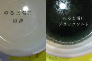 アロマ　精油溶けやすさ